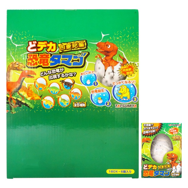 500円 辰巳屋 どデカ恐竜タマゴ [1箱 6個入]：駄菓子,お菓子の