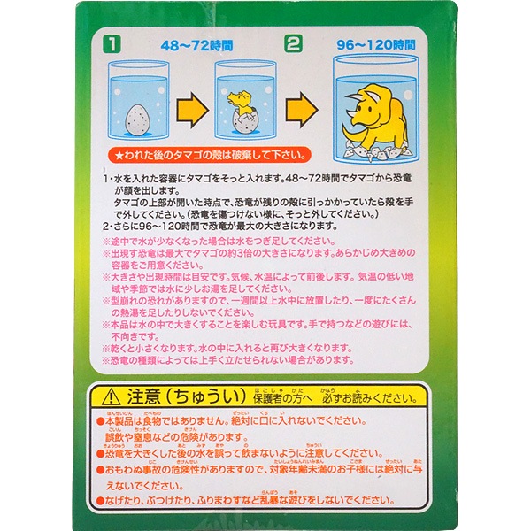 500円 辰巳屋 どデカ恐竜タマゴ [1箱 6個入]