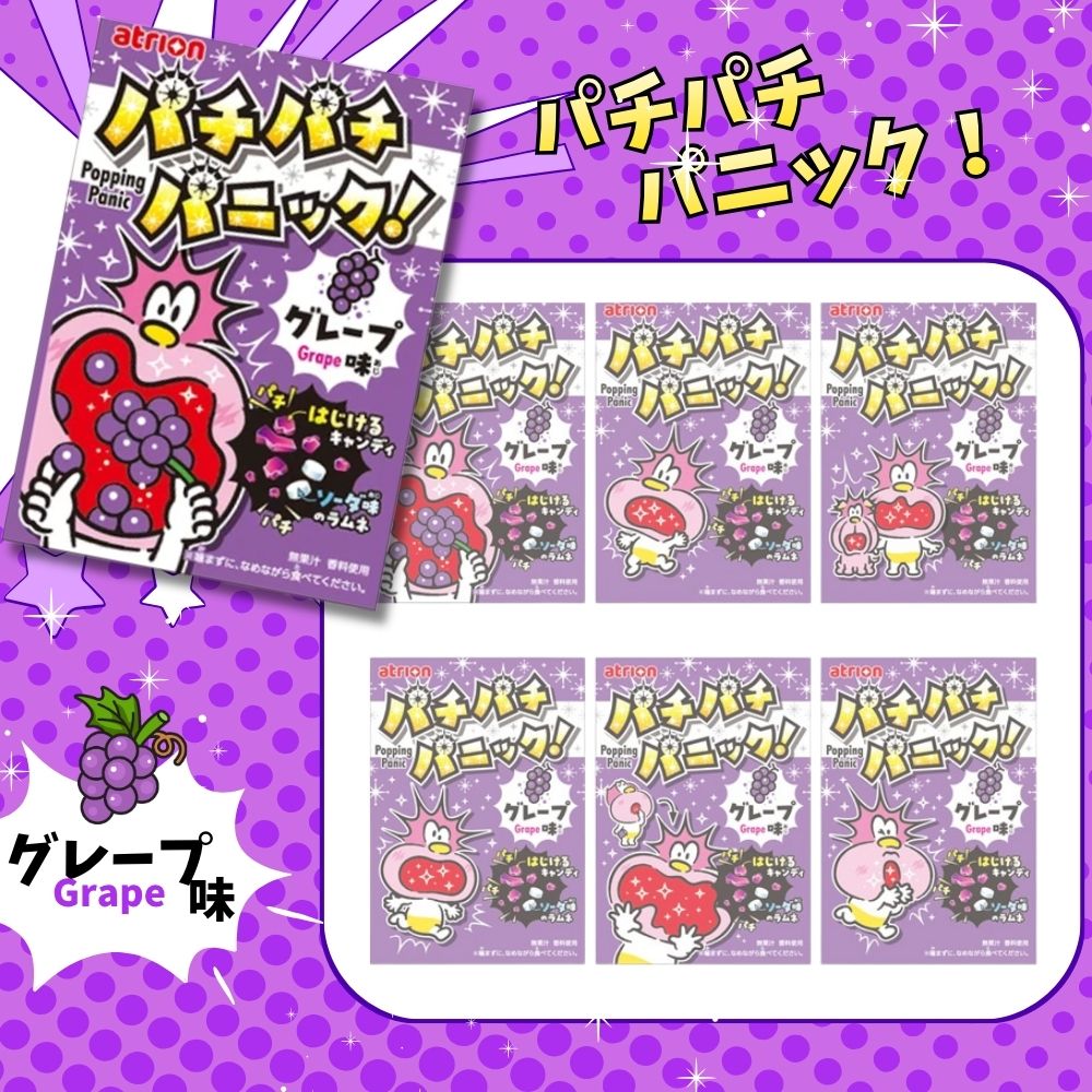 40円 アトリオン パチパチパニック グレープ [1箱 24個入]：駄菓子,お
