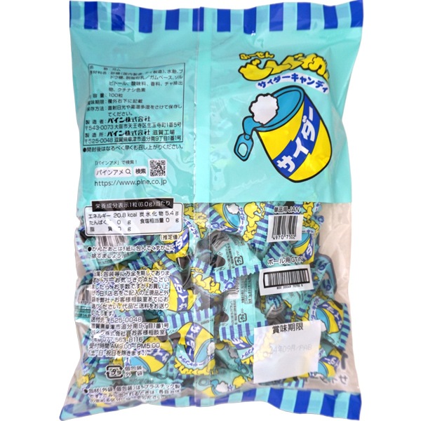パイン どんぐりガム サイダー [1袋 100個入]：駄菓子,お菓子の通販