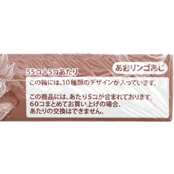 15円 コリス ドラゴンボール超ガム[1箱 55個入]：駄菓子,お菓子の通販