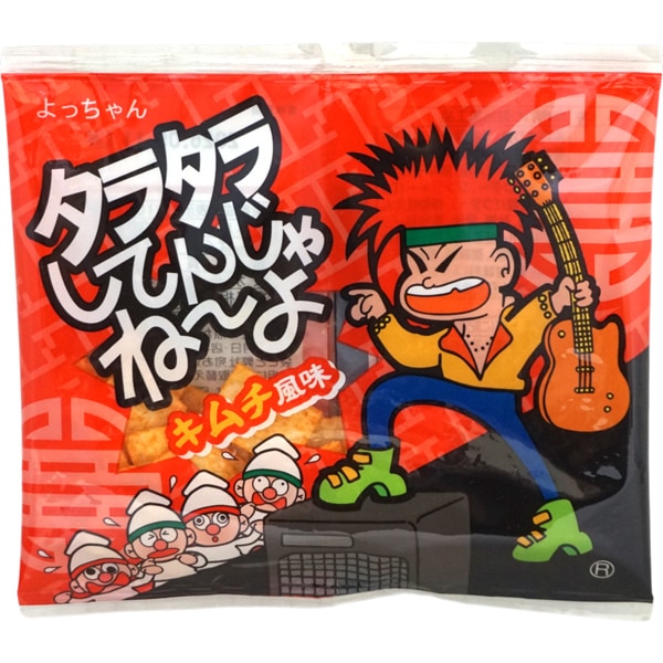 よしだ50袋 50円 よっちゃん タラタラしてんじゃねーよ キムチ風味 [1袋 20個入