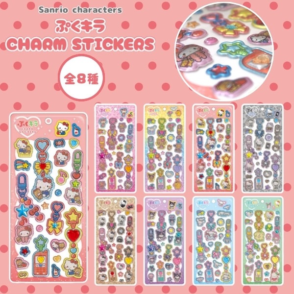 ぷくキラチャームステッカー サンリオキャラクターズ [1袋 8枚入]