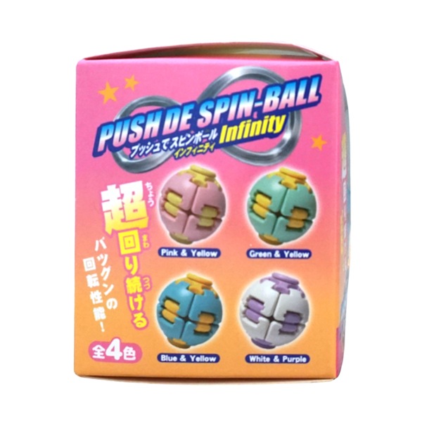 プッシュでスピンボールインフィニティ [1箱 12個入]
