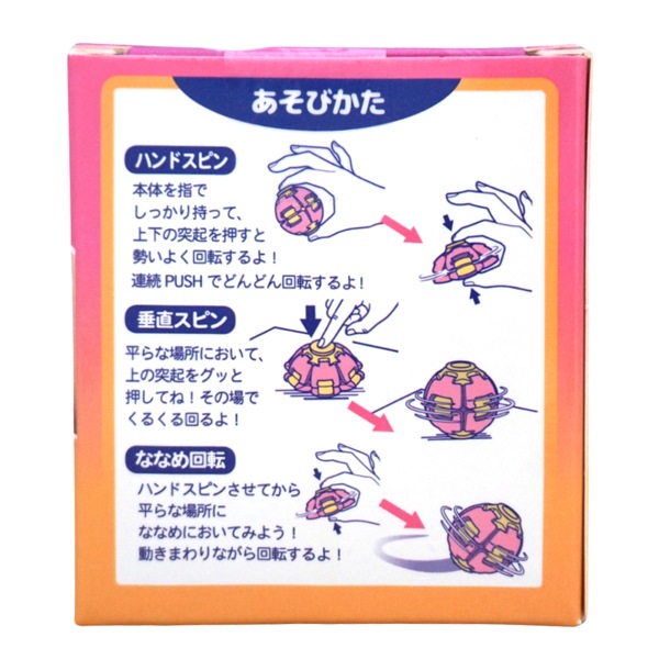 プッシュでスピンボールインフィニティ [1箱 12個入]