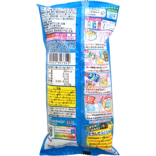 130円 クラシエ ねるねるねるね ソーダ味 [1箱 10個入]：駄菓子,お菓子