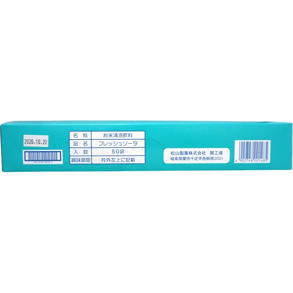 25円 松山 9gフレッシュソーダ 粉末ジュース [1箱 50個入]