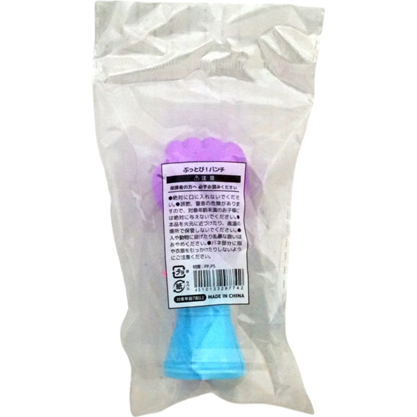 三洋堂 ぶっとび！パンチ [1袋 24個入]