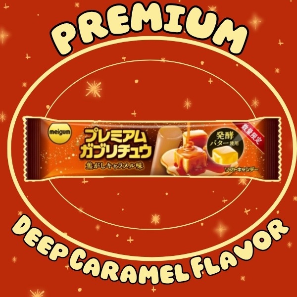 【特価品】50円 メイチュー プレミアムガブリチュウ 焦がしキャラメル味 [1箱 20個入]