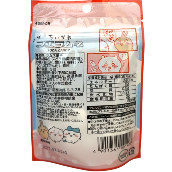 150円 コリス ちいかわフエラムネ [1箱 10個入]