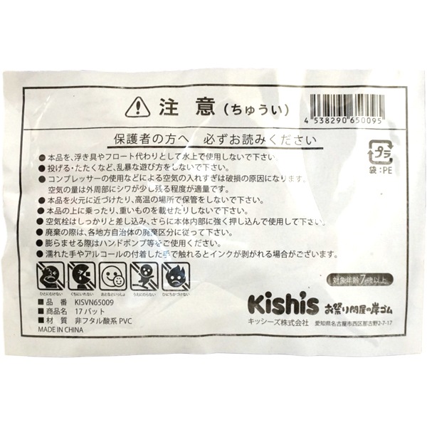 空ビ 17バット [1袋 10個入]