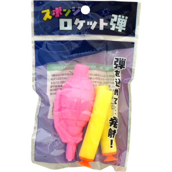 三洋堂 スポンジロケット弾 [1袋 25個入]