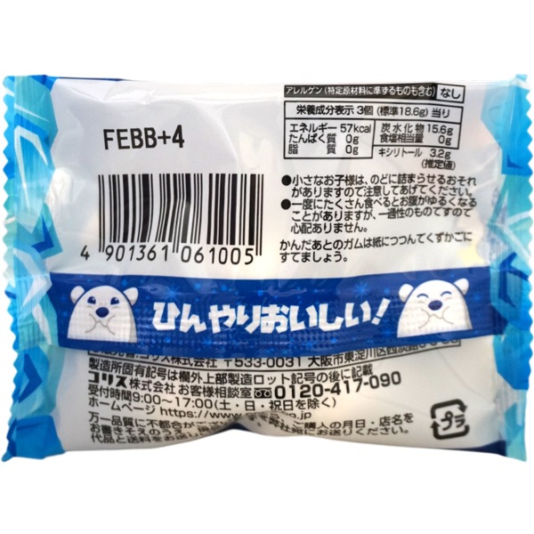 60円 コリス 最強ひやりんこアイスガム [1箱 20個入]