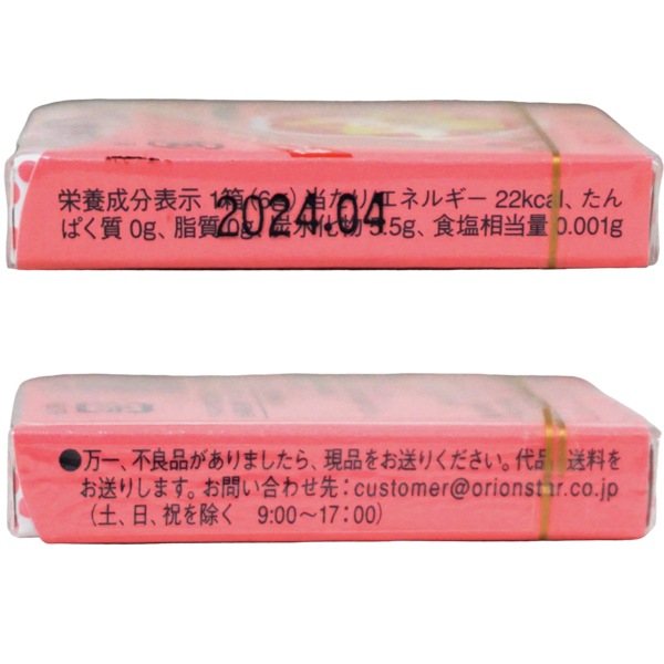 25円 オリオン 当たりつき梅ミンツ [1箱 40個入]