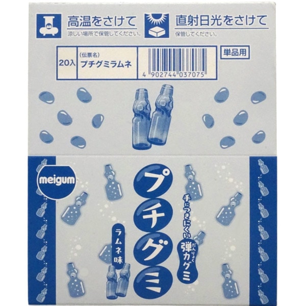 グミ　ゆきみ　ビアンカ　ラムネ　ジュン グミ ゆきみ ビアンカ ラムネ ジュン 純喫茶シリーズ🍮グミ＆ラムネ