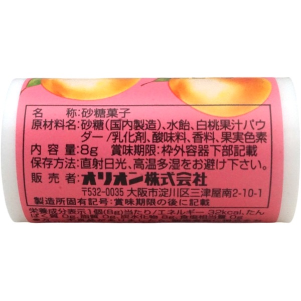 30円 オリオン 8gミニピーチ [1箱 30個入]