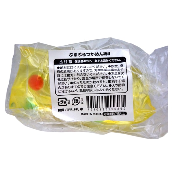 三洋堂 ぷるぷるつかめん棒Ⅱ [1箱 24個入]