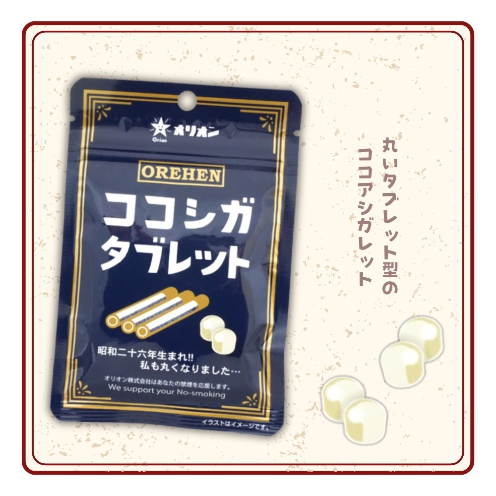 100円 オリオン 25gココシガタブレット [1袋 6個入]：駄菓子,お菓子の