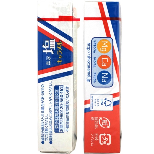 150円 森永 12粒塩キャラメル [1箱 10個入]