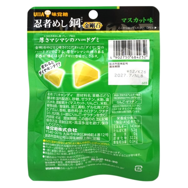 味覚糖 忍者めし鋼 金剛石 マスカット味 [1箱 10個入]：駄菓子,お菓子