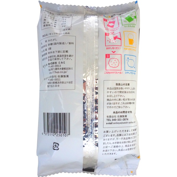 【休売中】モッコモコわたあめ プレーン [1袋 10個入]