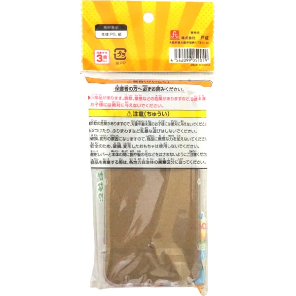 スペクトルマン ブラモデル 駄菓子屋 未開封品 珍品 パチ？ 戸成 スマホ型ぱちぱちパチンコ [1袋 25個入]：駄菓子,お菓子の通販