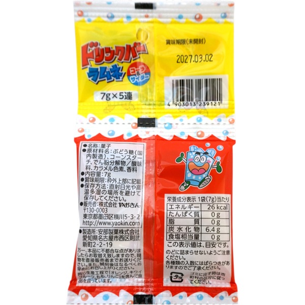 120円 やおきん 5連ドリンクバーラムネ [1箱 30個入]