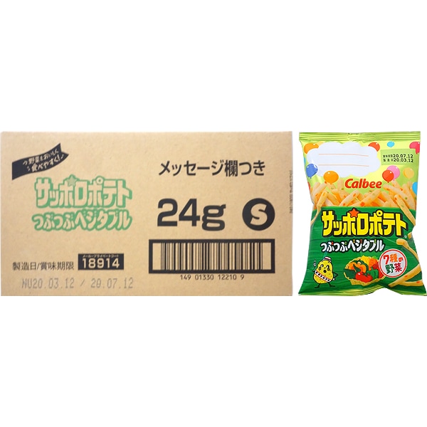 『サッポロポテト』 カスタムオプション差額 サッポロポテト」は誕生50周年！昭和・平成・令和の懐かしさよみがえる