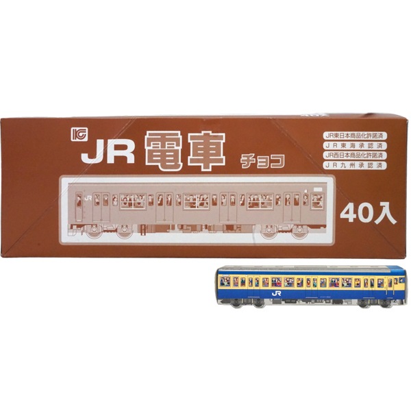 50円 黒谷 JR電車チョコ [1箱 40個入]