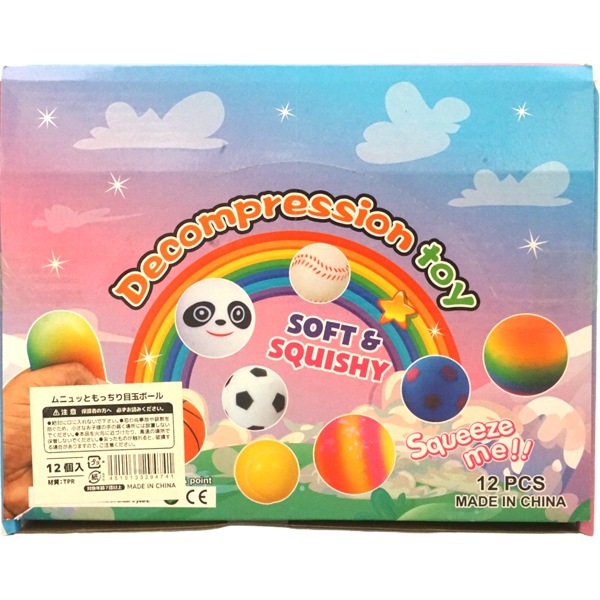 三洋堂 ムニュッともっちり目玉ボール [1箱 12個入]：駄菓子,お