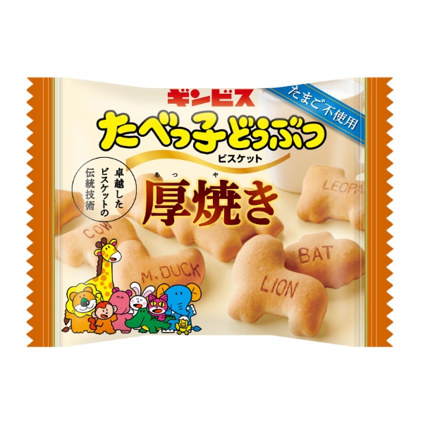 たべっ子どうぶつ　お菓子　まとめ売り ギンビス たべっ子どうぶつ 6パック入 （12袋入） 【お菓子