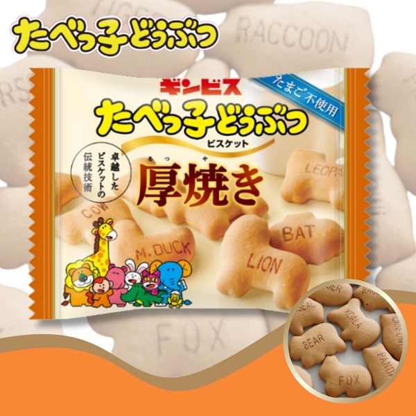 60円 ギンビス 22g厚焼きたべっ子どうぶつ [1箱 8個入]：駄菓子,お菓子