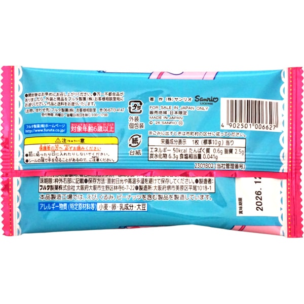 120円 フルタ サンリオキャラクターズシールクッキー3 [1箱 10個入]