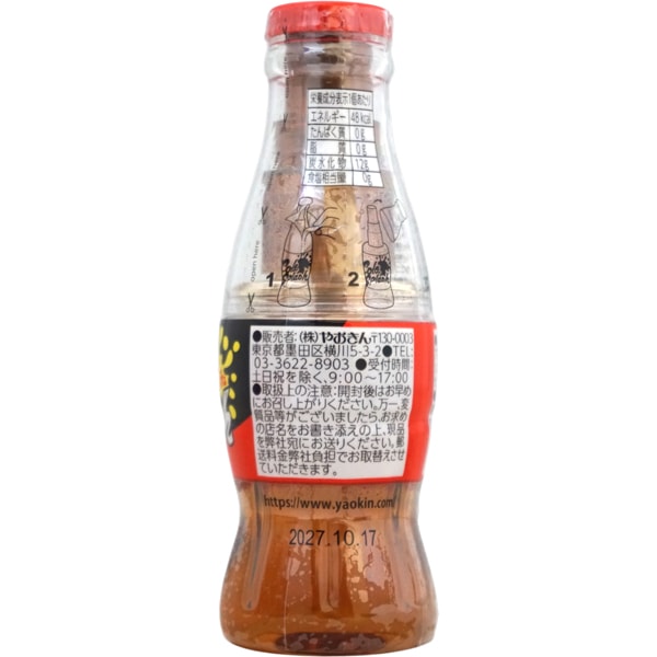 100円 やおきん コーラスプラッシュ [1箱 20個入]：駄菓子,お菓子の