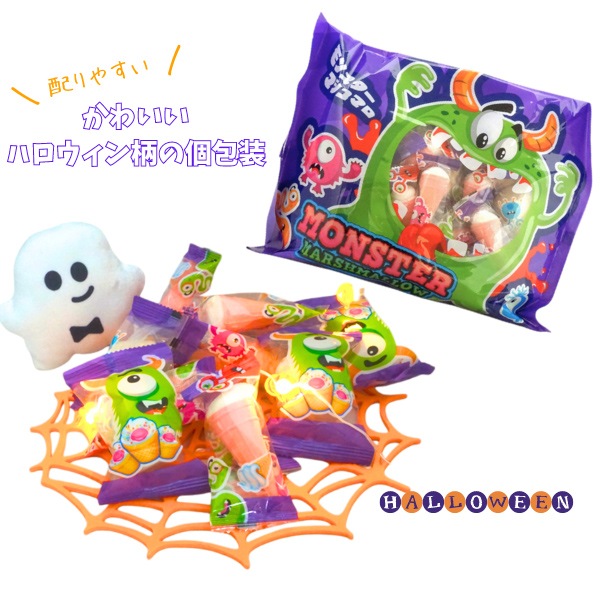 期間限定】500円 やおきん モンスターマシュマロ [1袋 200g入]：駄菓子