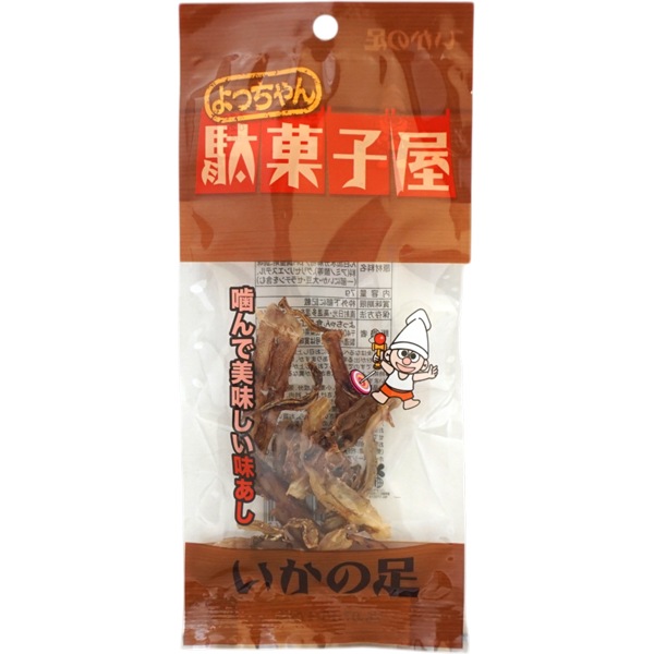 120円 よっちゃん 駄菓子屋いかの足 [1袋 10個入]