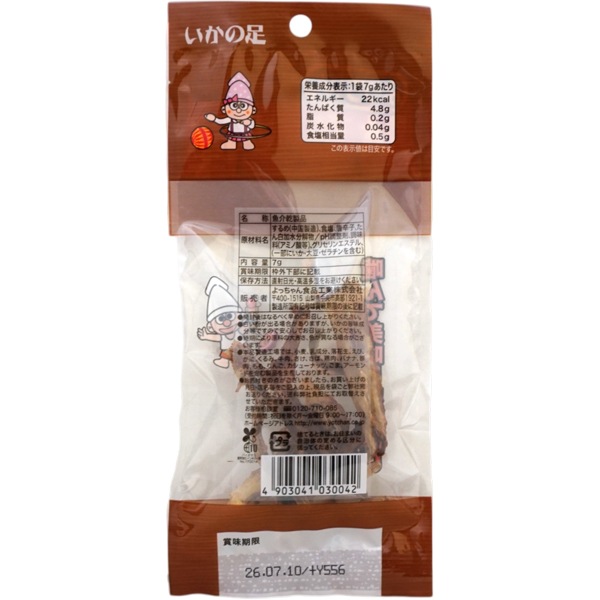 120円 よっちゃん 駄菓子屋いかの足 [1袋 10個入]