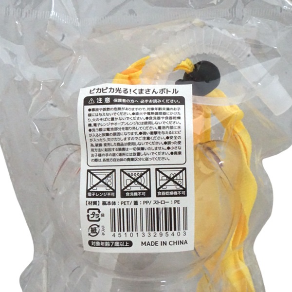 ピカピカ光る！くまさんボトル [1袋 6個入]