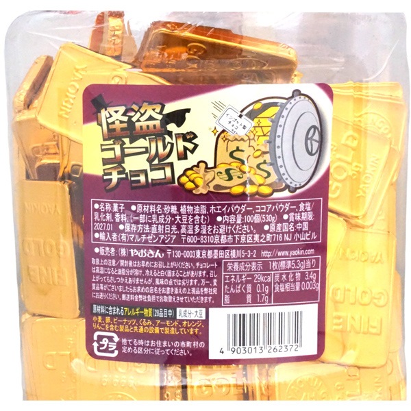 15円 やおきん ポット入怪盗ゴールドチョコ [1箱 100個入]：駄菓子,お