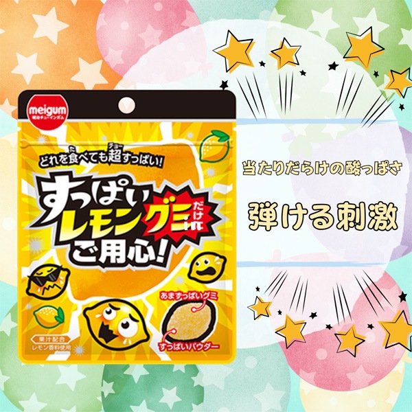 100円 メイチュー すっぱいレモングミだけにご用心 [1箱 10個入]