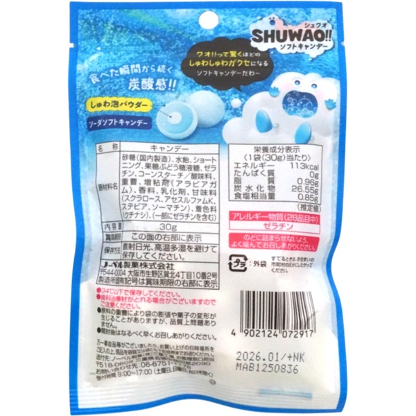 160円 ノーベル 30gシュワオキャンデーソーダ [1箱 6個入]