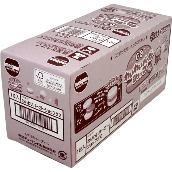 65円 メイチュー わいわいバーガーショップグミ [1箱 12個入]