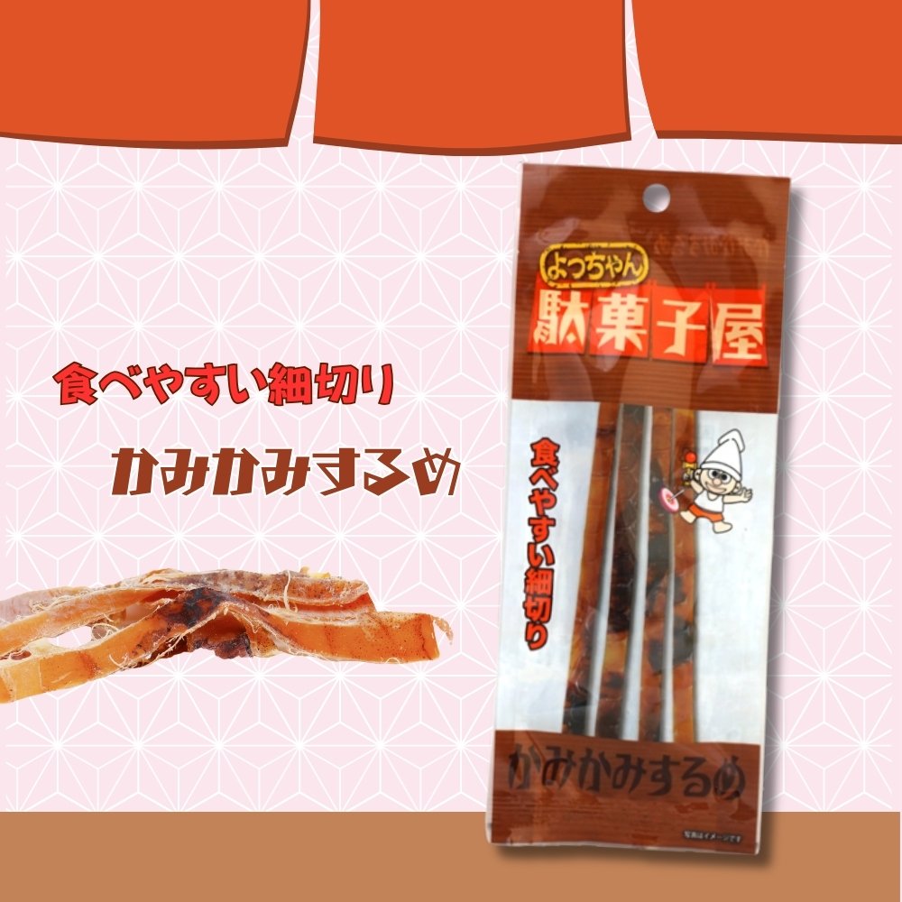 120円 よっちゃん 駄菓子屋かみかみするめ [1袋 10個入]