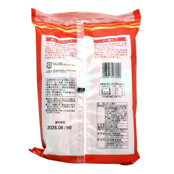 25円 やおきん プレミアムうまい棒 明太子味 [1袋 10個入]：駄菓子,お
