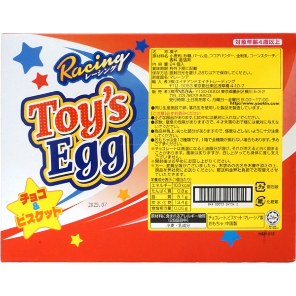 120円 やおきん レーシングトイズエッグ [1箱 24個入]：駄菓子,お菓子