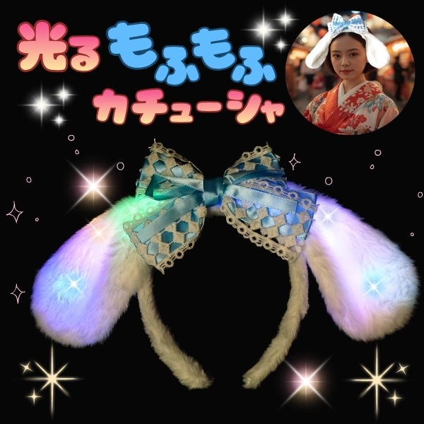 光るもふもふカチューシャ [1袋 6個入]：駄菓子,お菓子の通販｜卸問屋