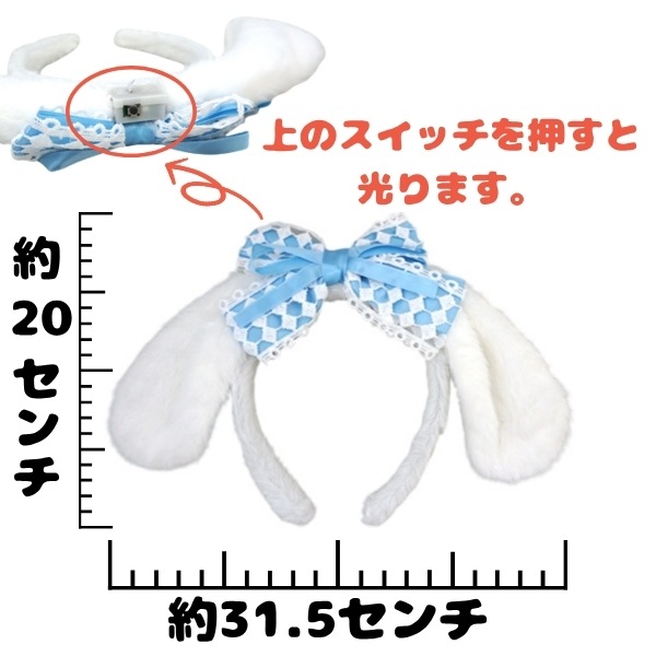 光るもふもふカチューシャ [1袋 6個入]：駄菓子,お菓子の通販｜卸問屋