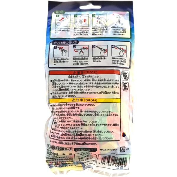 【特価品】280円 丸昌 WATER BOMB EASY [1箱 8個入]
