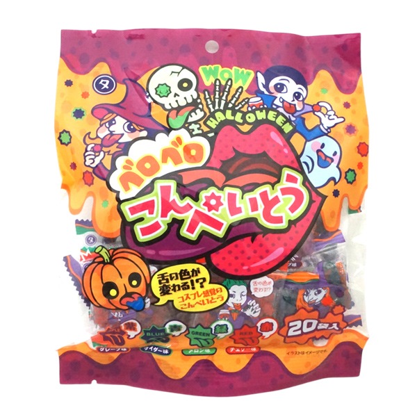 【特価】300円 ハロウィンベロベロこんぺいとう [1袋 20個入]