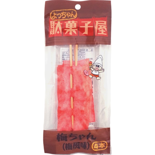 120円 よっちゃん 駄菓子屋梅ちゃん4本入り [1袋 10個入]：駄菓子,お